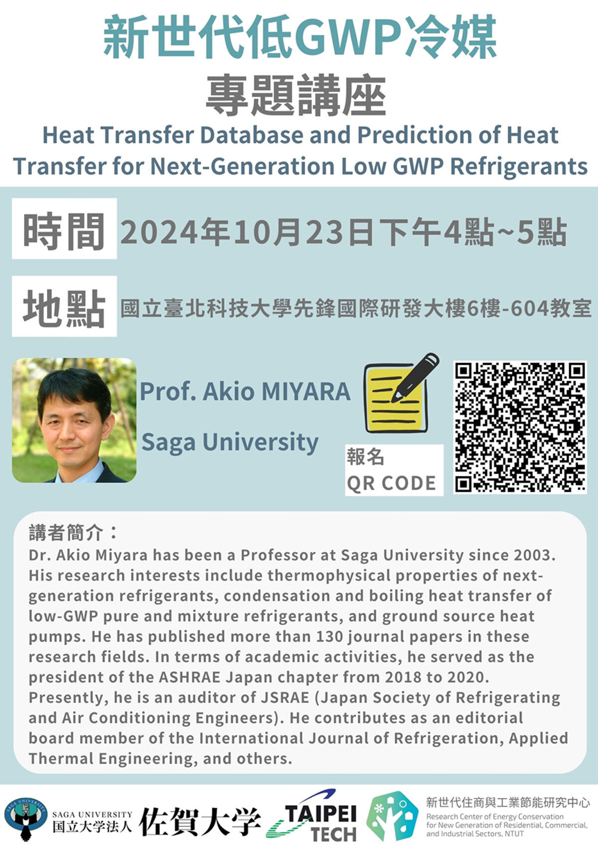 New Generation Low-GWP Refrigerants Seminar Registration