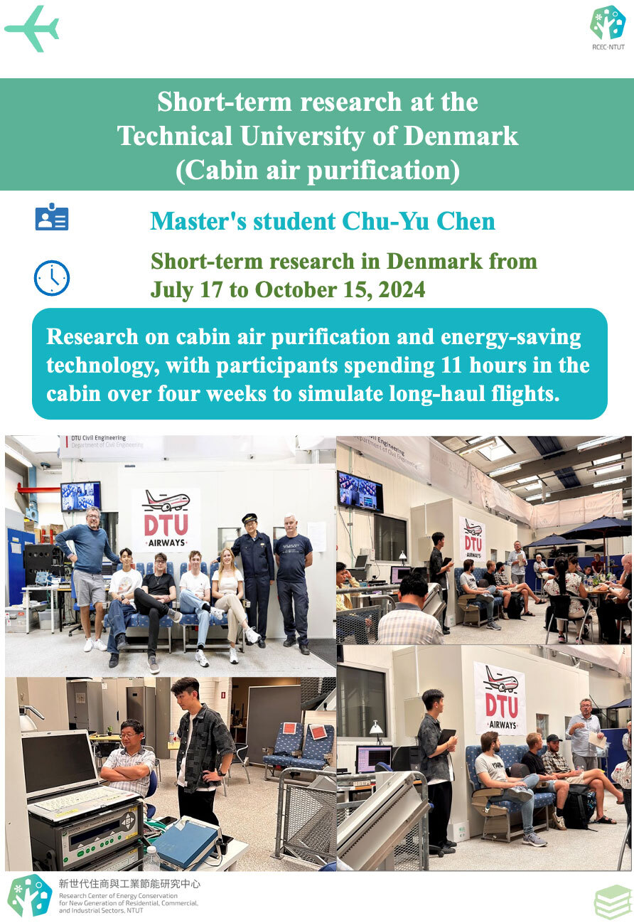 Short-term research at the Technical University of Denmark(Cabin air purification)